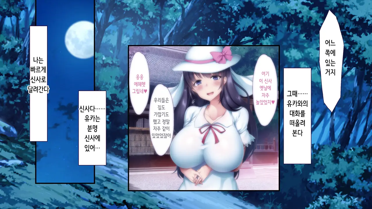 Inaka No Natsumatsuri No Yoru Wa Inran Dosukebe Chijo Mamire! | 시골의 여름축제의 밤은 음란 변태 치녀투성이!